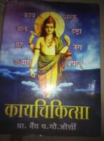 All Ayurvedic Books - Image 4
