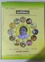 All Ayurvedic Books - Image 5