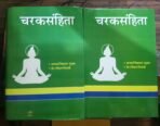 All Ayurvedic Books - Image 2