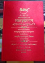 All Ayurvedic Books