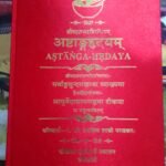 All Ayurvedic Books